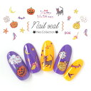 ウォーターネイルシール ハロウィン かぼちゃ 黒猫 お菓子 コウモリ ハロウィーン 秋 ネイルステッカー