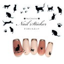 ネイルシール ネコのシルエット ネコシール 猫 アニマル 動物 ジェルネイル 黒猫