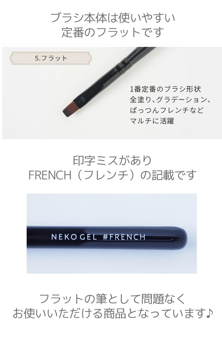 【訳アリお得商品♪】ブラックネイルブラシ（フラット） ジェルネイルブラシ ジェル用ブラシ 筆 ネイル用品 セルフネイル ネイルアート