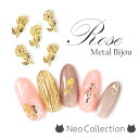 薔薇 全体 ネイルメタルパーツ 5個セット バラ ゴールド ネイルパーツ ローズ