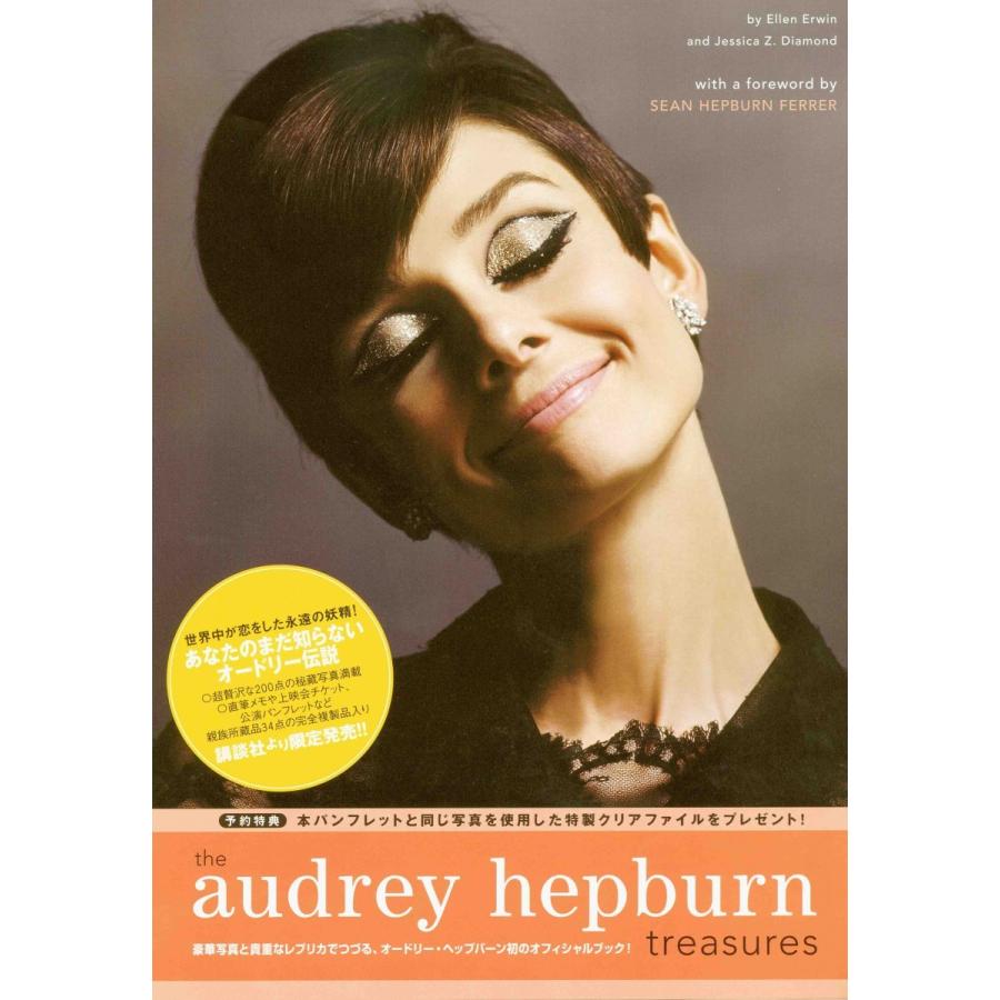 ͭ/Ϥ˱ߤ*ȡۡͽŵ:ꥢեաۥɥ꡼إåץС̿ the audrey hepburn treasures ̼ҥȥ쥸㡼 ڿ̤ܹۡʡ۴607R