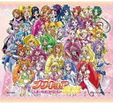 プリキュア ボーカルベストBOX【完全生産限定盤】10枚組 ヴォーカル・ベスト・アルバム MJSA-01078【キャンセル不可】【新品未開封】【日本国内正規品】...