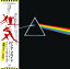 Pink Floyd ԥ󥯡ե  㴰ס(/͢׹/ʥ쥳) LP쥳 [Analog] SIJP-19 ʥ Хڥ󥻥Բġۡڿ̤ܹۡʡ