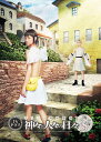 【外付け特典:ブロマイド17枚セット付】【初回限定版】ドラマ 神々と人々の日々 DVD BOX SDMSBA-124 馬場良馬 杉本陣 山本一慶 小南光司 永田...