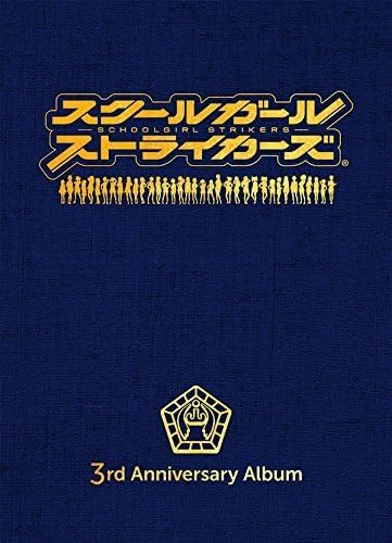 スクールガールストライカーズ 3rd Anniversary Album ＜完全生産限定盤＞ (Blu-ray Disc Music) SQEX-20038【キャンセル不可】【新品未開封】【日本国内正規品】152N 223N 284N-4