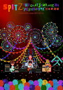 スピッツ THE GREAT JAMBOREE 2014“FESTIVARENA”日本武道館【DVD】(デラックスエディション-完全数量限定生産盤-) SPIT...
