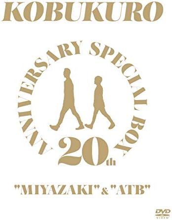 【Amazon.co.jp限定:トートバック付】【DVD】コブクロ 20TH ANNIVERSARY SPECIAL BOX “MIYAZAKI” & “ATB”(完全生産限定盤)DVD/WPBL-90528【キャンセル不可】【新品未開封】【日本国内正規品】260N