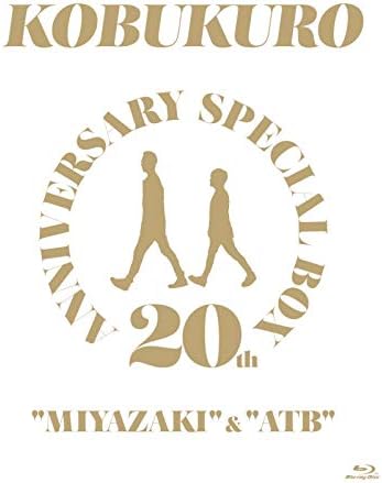 コブクロ 20TH ANNIVERSARY SPECIAL BOX “MIYAZAKI” “ATB”(完全生産限定盤)【Blu-ray】ブルーレイ WPXL-90217【キャンセル不可】【新品未開封】【日本国内正規品】254N 273N