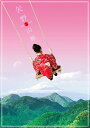 矢野顕子 矢野山脈 (完全生産限定盤 CD+DVD)VIZL-1035 【キャンセル不可】【新品未開封】【日本国内正規品】251N
