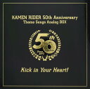 仮面ライダー生誕50周年記念 仮面ライダーLP-BOX Kick in Your Heart!【アナログ盤】LPレコード アルバム COJX-9414/7【キャンセル不可】【新品未開封】【日本国内正規品】232N