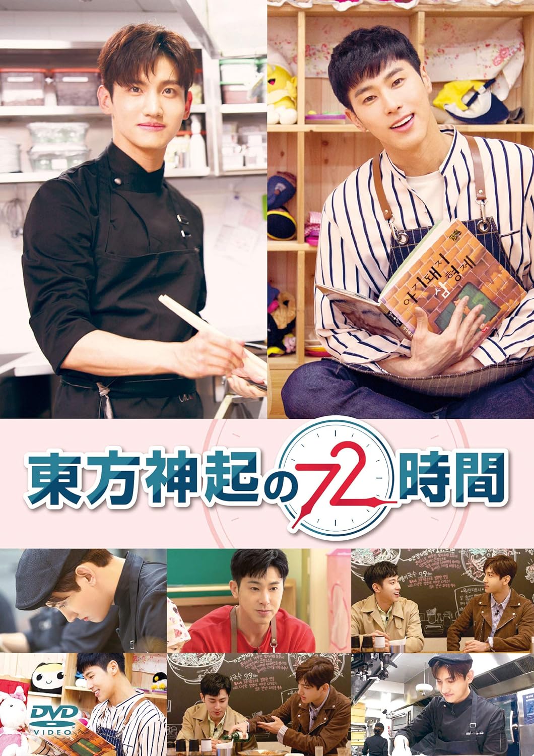 東方神起の72時間 [DVD] ユンホ チャンミン EYBF-12129【キャンセル不可】【新品未開封】【日本国内正規品】613N-5010