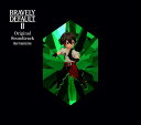 BRAVELY DEFAULT II Original Soundtrack (初回生産限定盤) ブレイブリーデフォルト2 オリジナルサウンドトラック PCCA-06023【新品未開封】【日本国内正規品】管理130R