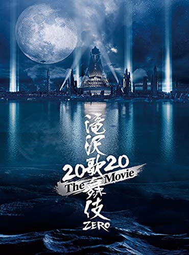 楽天ネオベスト楽天市場店滝沢歌舞伎 ZERO 2020 The Movie （DVD3枚組）（初回盤） 滝沢秀明 Snow Man （外付け特典なし） AVBD-27380【新品未開封】【日本国内正規品】611N