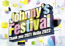 Johnny’s Festival 〜Thank you 2021 Hello 2022〜(通常盤DVD 初回プレス仕様) JABA-5444【DVD】【キャンセル不可】【新品/国内正規品】管理258R/531R
