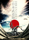 DIR EN GREY ARCHE AT NIPPON BUDOKAN 初回生産限定盤 2Blu-ray Disc+CD ブルーレイ SFXD-17【新品未開封...