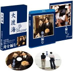 舟を編む 豪華版 Blu-ray 初回限定生産 2枚組 ブルーレイ 封入特典(特製アウターケース ブックレット 特典DVD) SHBR-0196【新品未開封】【日本国内正規品】管理632R