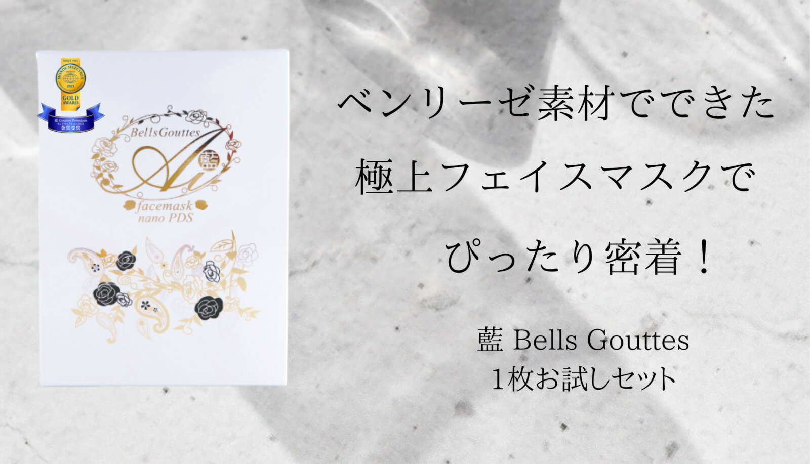 『藍 Bells Gouttes』 1枚 フェイスマスク 『藍 Belle Peau』 1回分 マイクロニードルパッチ 目元 針 パック お試し マイクロニードル ニードルパッチ ほうれい線 シート エイジングケア NMN 化粧品 ニコチンアミドモノヌクレオチド フラーレン 送料無料 NEO BRILLIANCE