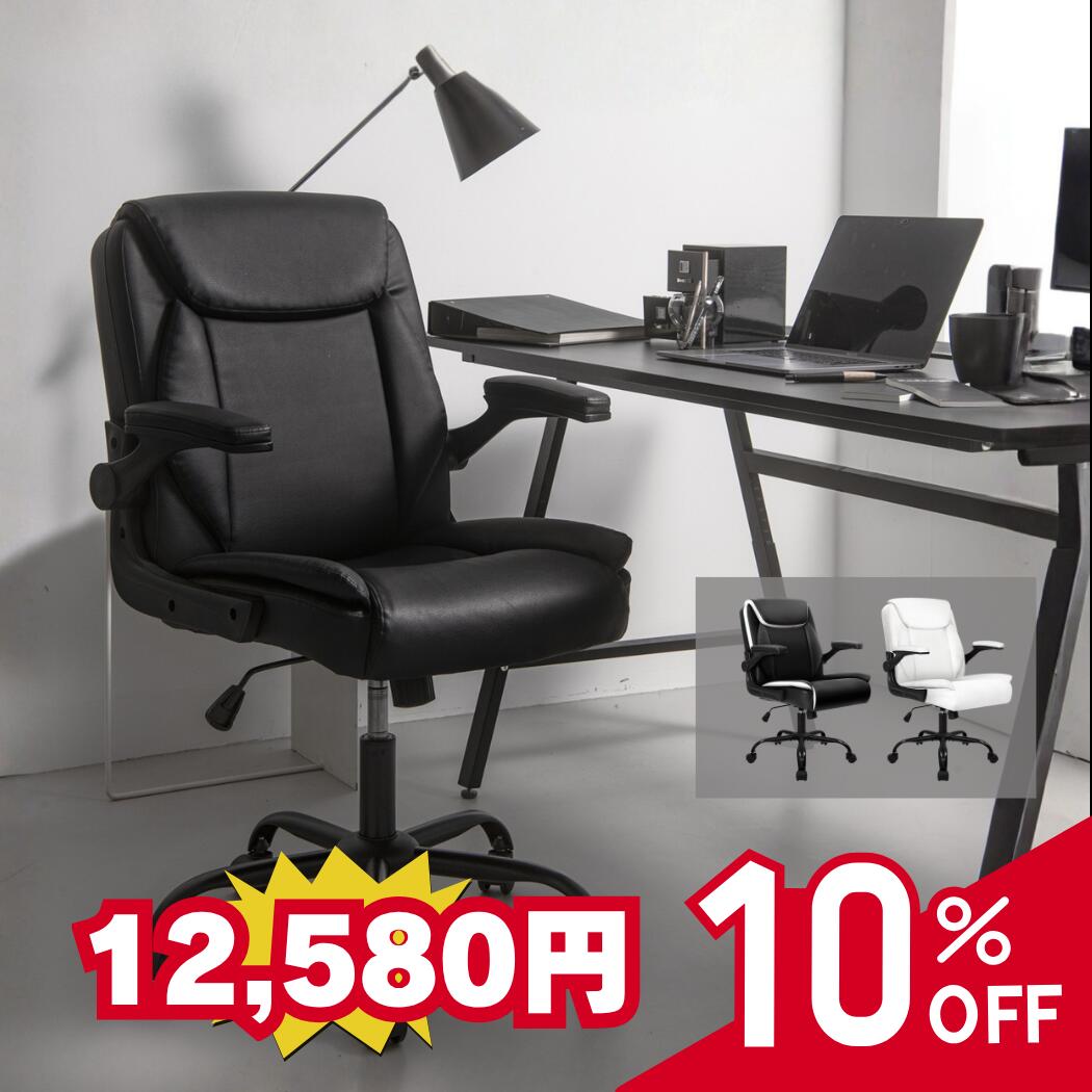 オフィスチェア 社長椅子 ゲーミングチェア PUレザー 在宅ワーク ホームオフィス 省スペース コンパク..