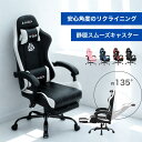 ゲーミングチェア オフィスチェア パソコンチェア PUレザー リクライニング オットマン付き 高さ調節 クッション付き 在宅ワーク ホームオフィス 高級 ハイバ...