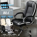 【マラソン期間P5倍+5%OFFクーポン他】 オフィスチェア パソコンチェア 社長椅子 エグゼクティブチェア 高級 ハイバック ポケットコイルクッション PUレ...