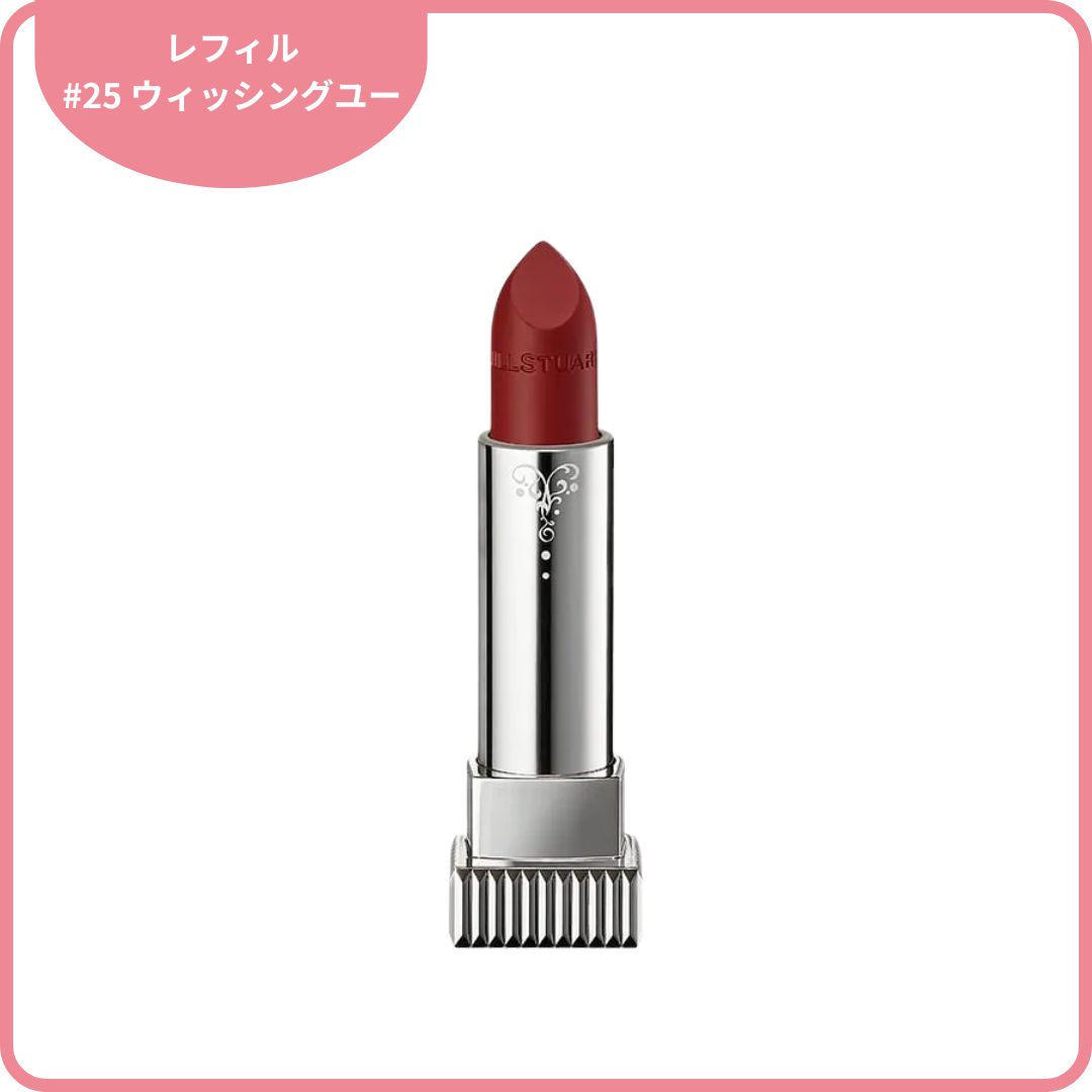 【レフィル 】ジルスチュアート ルージュ リップジュエル ジェミーサテン #25 ウィッシングユー 