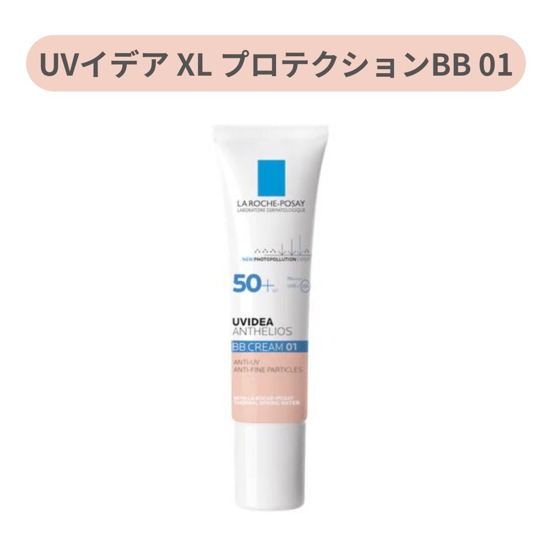 楽天市場】化粧下地 ラロッシュポゼの通販