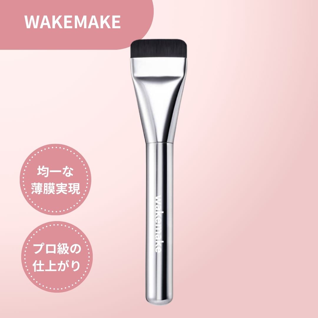 WAKEMAKE ウェイクメイク スパチュラ ワイド ファンデーション ブラシ プロ級の仕上がり メイク道具 塗りやすい 小鼻