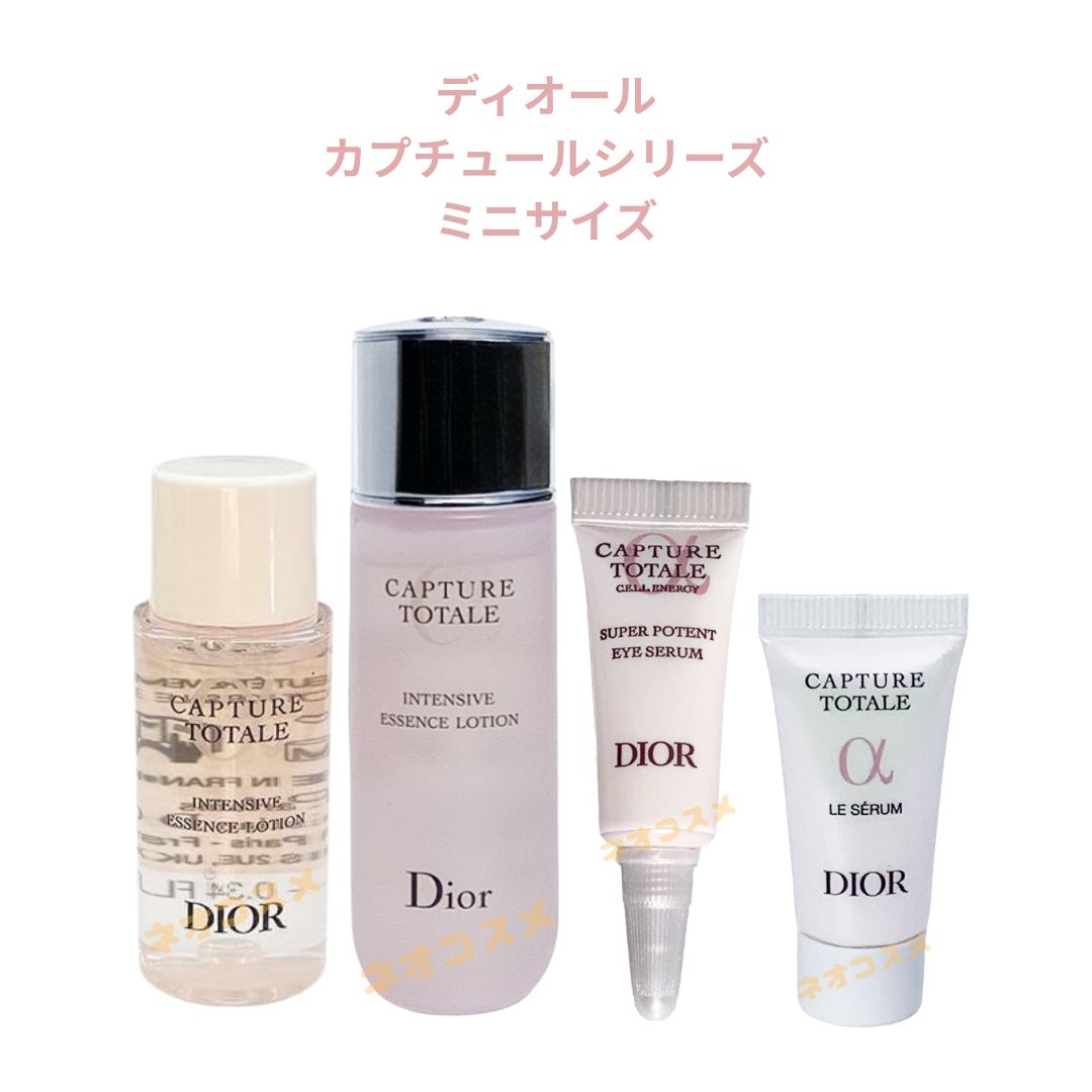 CHRISTIAN DIOR - ディオール カプチュール トータル ミニサイズ