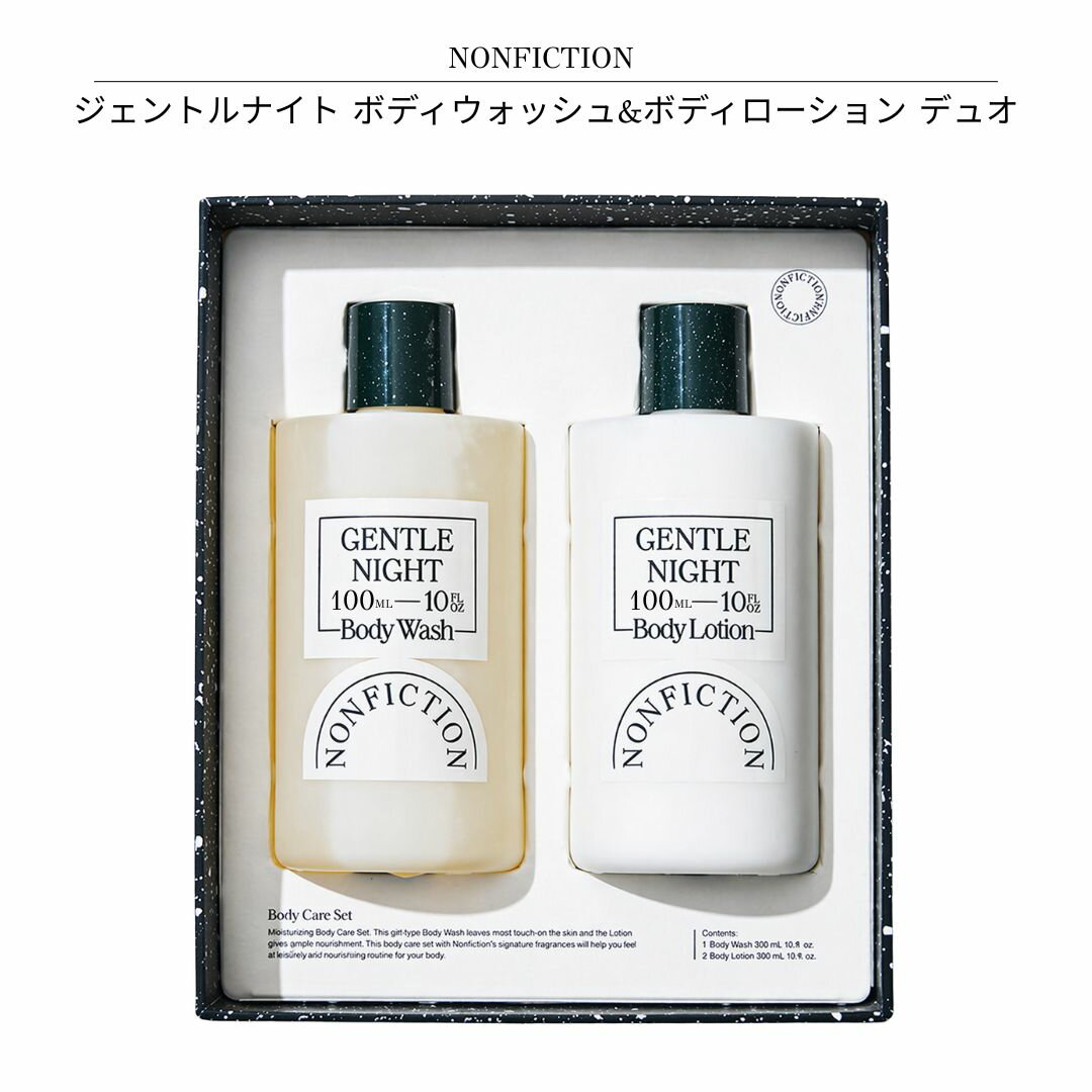 Rakuten - ノンフィクション ジェントルナイト ボディウォッシュ ボディローション デュオ 100mL 韓国 スキンケア 旅行用 トラベルセット