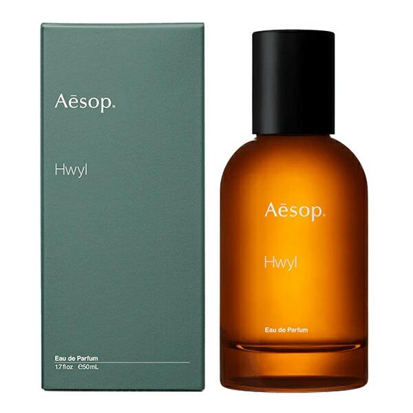 イソップ 香水 イソップ Aesop ヒュイルオードパルファム 50mL「コンパクト」 化粧品 プレゼント 贈り物 アロマ お洒落 ブランド フレグランス ヒュイルオード パルファム