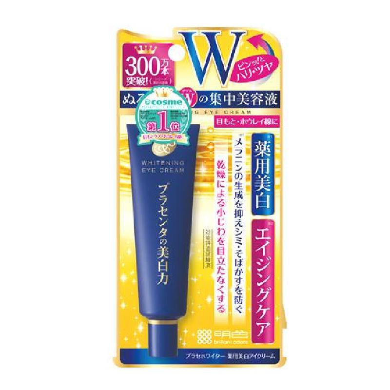プラセホワイター 薬用美白アイクリーム 30gのサムネイル
