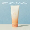 【ポイント10倍】アリミノ ミント マスク マイルドリフレッシュ 200g サロン ヘア 頭皮ケア 保湿 清涼感 クレイ洗浄