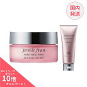 【ポイント10倍】ミルボン ジェミールフラン メルティバター バーム 40g メルティバター 100g 髪 ジェミールフランメルティバター ジェミールフランメルティバターバーム ミルボンメルティバターヘアバーム ヘアバター ヘア 髪の毛 いい香り ヘアスタイリング