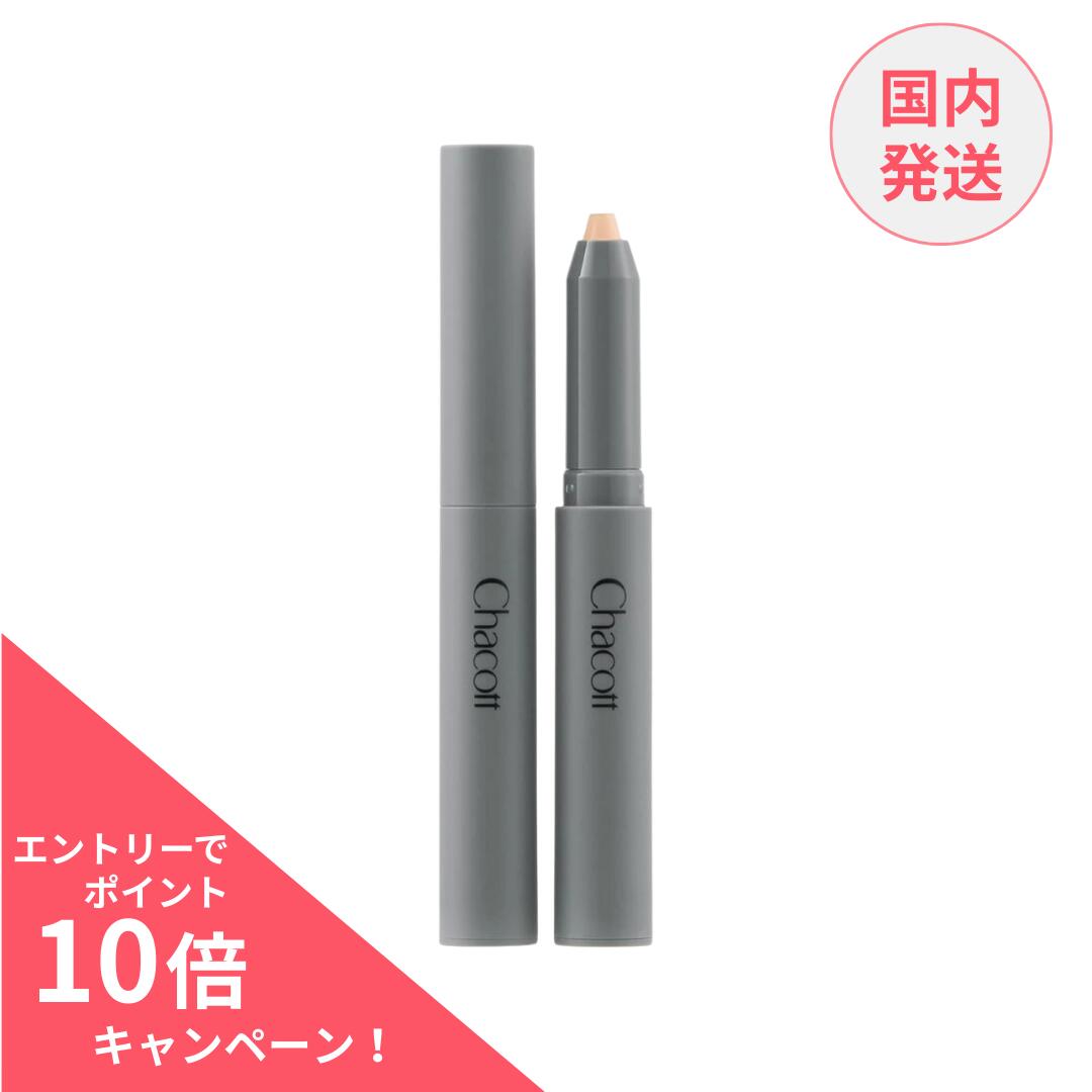 【ポイント10倍】チャコット CHACOTT クレヨンコンシーラー 190ライトオークル 繰り出しタイプ レディース＆メンズ用 ジェンダーレスコスメ