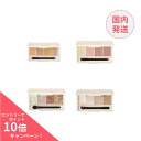 フジコ FUJIKO 足しパレ #01 #02 #03 #04 アイシャドウパレット