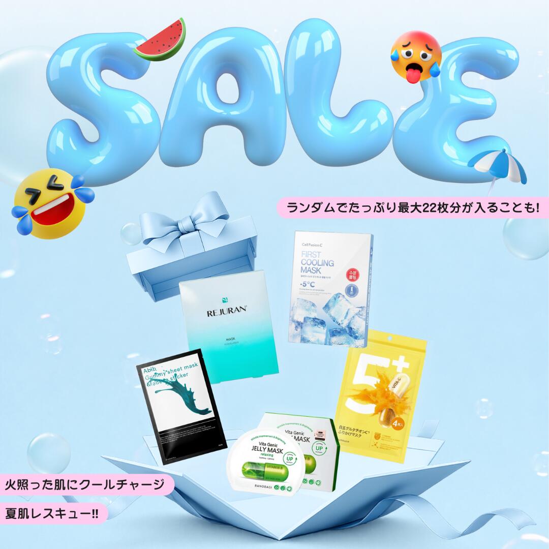 商品情報商品名【ギフトボックス】マスクパック6点セット商品区分スキンケア広告文責合同会社TYCHETEL:06-6167-9908注意事項※画像の商品は例でございますので中身が違うなどの理由での返品・交換はできかねます。※数量限定での販売となりますので、なくなり次第終了とさせていただきます。※ご注文確定後のキャンセル・変更はできかねます。ギフトボックスはランダムで商品が入っているため、内容はお選びいただけません。お客様のご希望に添えない場合がございますので、予めご了承ください。ギフトボックスの内容は、販売価格に見合った商品が含まれていますが、個々の商品やその総額の価値が常に期待に沿うわけではありません。あらかじめご了承ください。ギフトボックスに関しては、商品の性質上、返品・交換はお受けできません。ご購入前に十分ご確認の上、ご購入いただきますようお願いいたします。ランダムな商品内容にご理解いただいた上でご購入をお願いします。不明点があれば、事前にお問い合わせください。