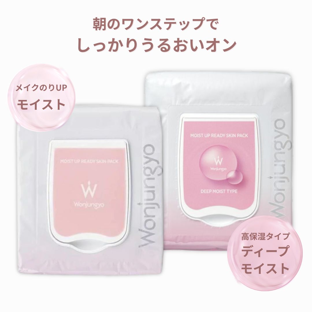 【ポイント10倍】ウォンジョンヨ Wonjungyo ディープモイスト モイストアップレディスキンパック
