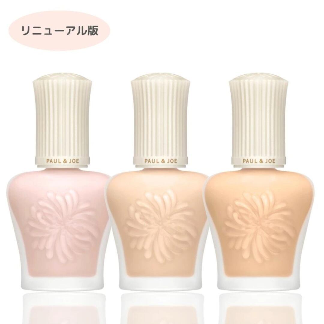 乐天商城 - 【訳アリ】【リニューアル版】ポール＆ジョー ポールアンドジョー プロテクティング /モイスチュアライジング プライマー 30mL
