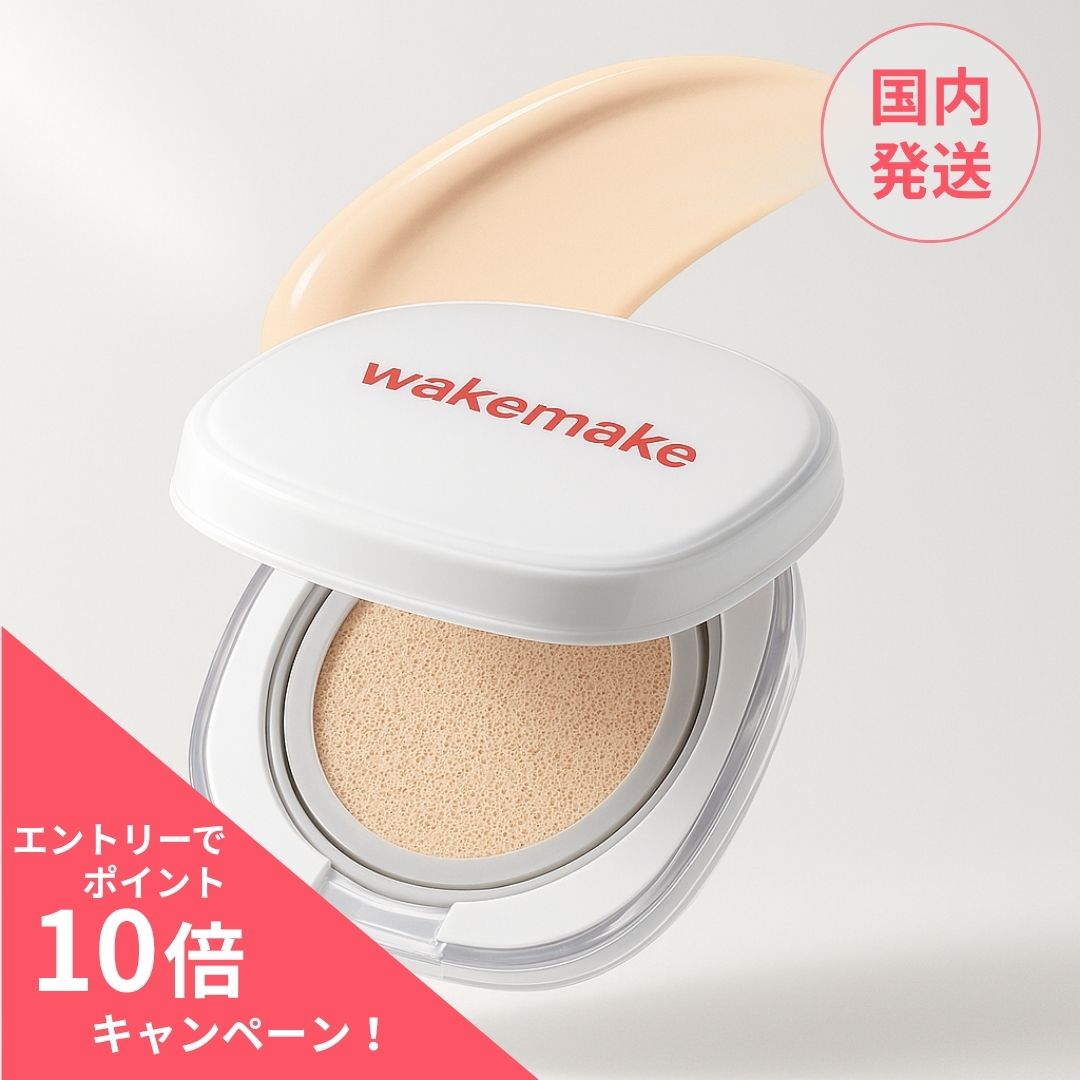 WAKE MAKE シームレス クッション リフィル セット #21N バニラ