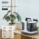 【ポイント10倍＋3000円クーポン！】NEODIT カーペットクリーナー 水洗いクリーナー布製品 洗濯機 クリーナー 洗浄機 大掃除 絨毯 カーペット 家庭用 クリーニング 猫 犬 掃除機 バキュームクリーナー スポットクリーナー ペット ラグ ソファ 水掃除 車内