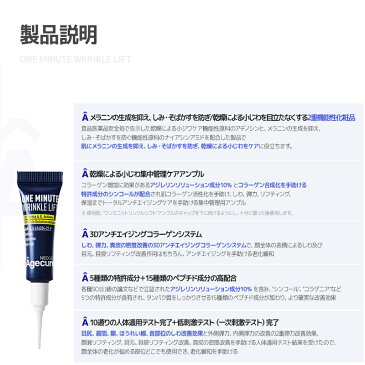 【エイジーキュア ワンミニットリンクルリフト】アイクリーム 目元 小じわ ほうれい線 アンプル ハリ 弾力 保湿 美容 韓国コスメ 韓国 リンクルケア フェイスケア 基礎化粧品 スキンケア【NEOGEN ネオゼン公式】