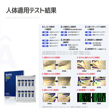 【エイジーキュア ワンミニットリンクルリフト】アイクリーム 目元 小じわ ほうれい線 アンプル ハリ 弾力 保湿 美容 韓国コスメ 韓国 リンクルケア フェイスケア 基礎化粧品 スキンケア【NEOGEN ネオゼン公式】
