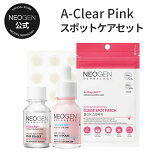 【スーパーDEAL★POINT40倍】【NEOGEN公式】【A-CLEAR 3種セット(ピンクイレイザー /アンプル/スポット パッチ)】 赤み にきび 敏感肌 角質 スポット ティーツリー テカリ エイジングケア 韓国コスメ 肌 トラブル スキンケア ニキビ跡 乾燥 毛穴 トラブル コスメ 韓国