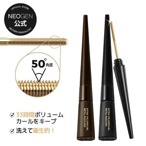 【NEOGEN公式】【エクストラ ボリューム カール メタル マスカラ 4ml】まつげ まつ毛 ウォータープルーフ 目元 目 ボリューム ロングラッシュ キープ にじまない ダマにならない 長時間キープ ブラック ブラウン コスメ 韓国コスメ 韓国