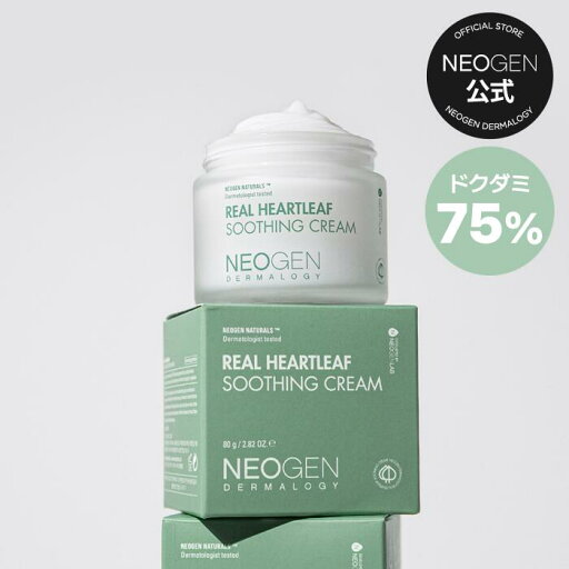 【ドクダミ77%】【NEOGEN公式】【ネオゼン リアル ドクダミ スージング クリーム 80g】 保湿 フェイス ジェルクリーム 肌鎮静 クリーム 低刺激 乾燥肌 肌荒れ 肌トラブル 敏感肌 もっちり しっとり インナードライ スキンケア 韓国 スキンケア ヒアルロン酸 ファヘ 【ドクダミ77%】【NEOGEN公式】【ネオゼン リアル ドクダミ スージング クリーム 80g】 保湿 フェイス ジェルクリーム 肌鎮静 クリーム 低刺激 乾燥肌 肌荒れ 肌トラブル 敏感肌 もっちり しっとり インナードライ スキンケア 韓国 スキンケア ヒアルロン酸 ファヘ