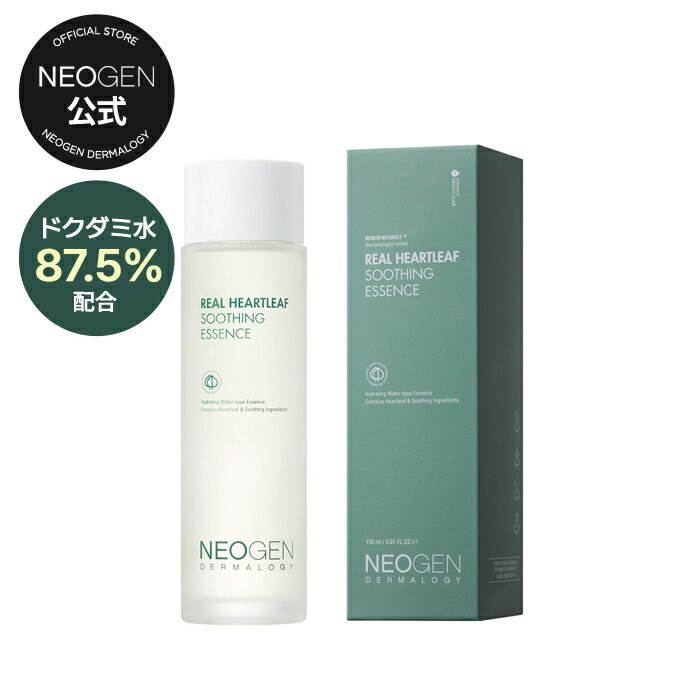 【ドクダミ水87.5％】【NEOGEN公式】【ネオゼン リアル ドクダミ スージング エッセンス 150ml】 保湿 トナー 肌鎮静 低刺激 乾燥肌 肌荒れ 肌トラブル 敏感肌 弾力 さっぱり トラブル インナードライ 顔 スキンケア 韓国 スキンケア ニキビ ファヘ シカのサムネイル