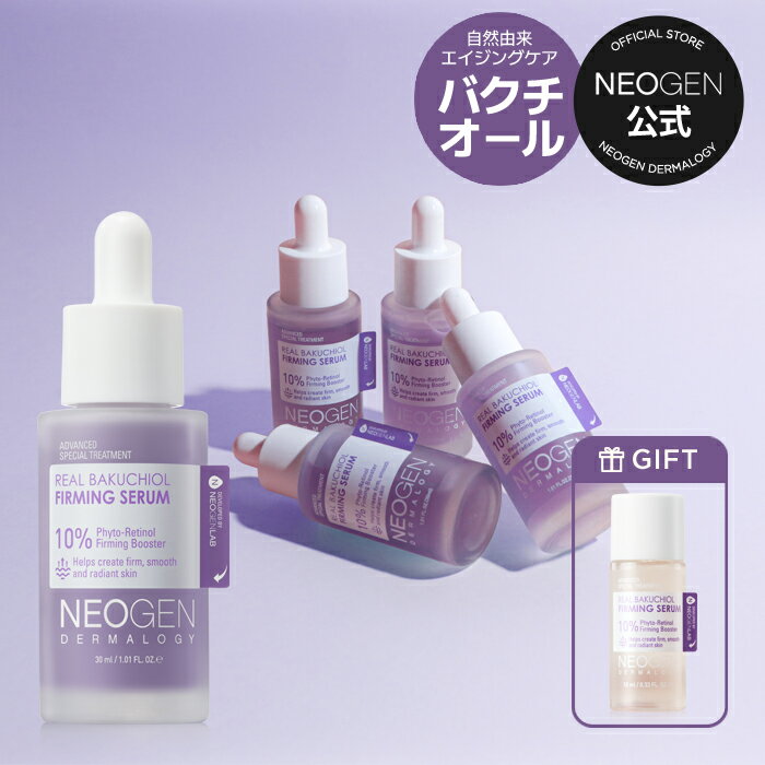 【NEOGEN公式】【リアル バクチオール ファーミング セラム 30ml】美容液 エッセンス 基礎化粧品 弾力 うるおい ハリ シミ スキンケア ビタミン 韓国 コスメ ビタミン 低刺激 しっとり 美容 乾燥肌 敏感肌 コラーゲン　韓国コスメ 小じわ美容液 レチノールのサムネイル