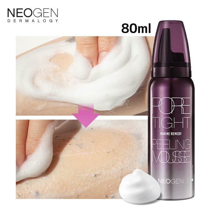 弾力のあるバブルピーリングムースで 角質をきれいにしすべすべの肌へ 美容 ツヤ 老廃物 肌のキメ 化粧 毛穴 毛穴ケア 弾力 角質 皮脂 韓国スキンケア 水分 フェイスケア 韓国コスメ スキンケア 化粧品 すべすべ肌 新作揃え コスメ 肌ケア ホームケア 鎮静