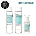 【LINEクーポン配布中!】【NEOGEN公式】【リアルフォーメント マイクロ トナー / エッセンス / セラム 3種セット】化粧水 エッセンス 乳液 美容液...