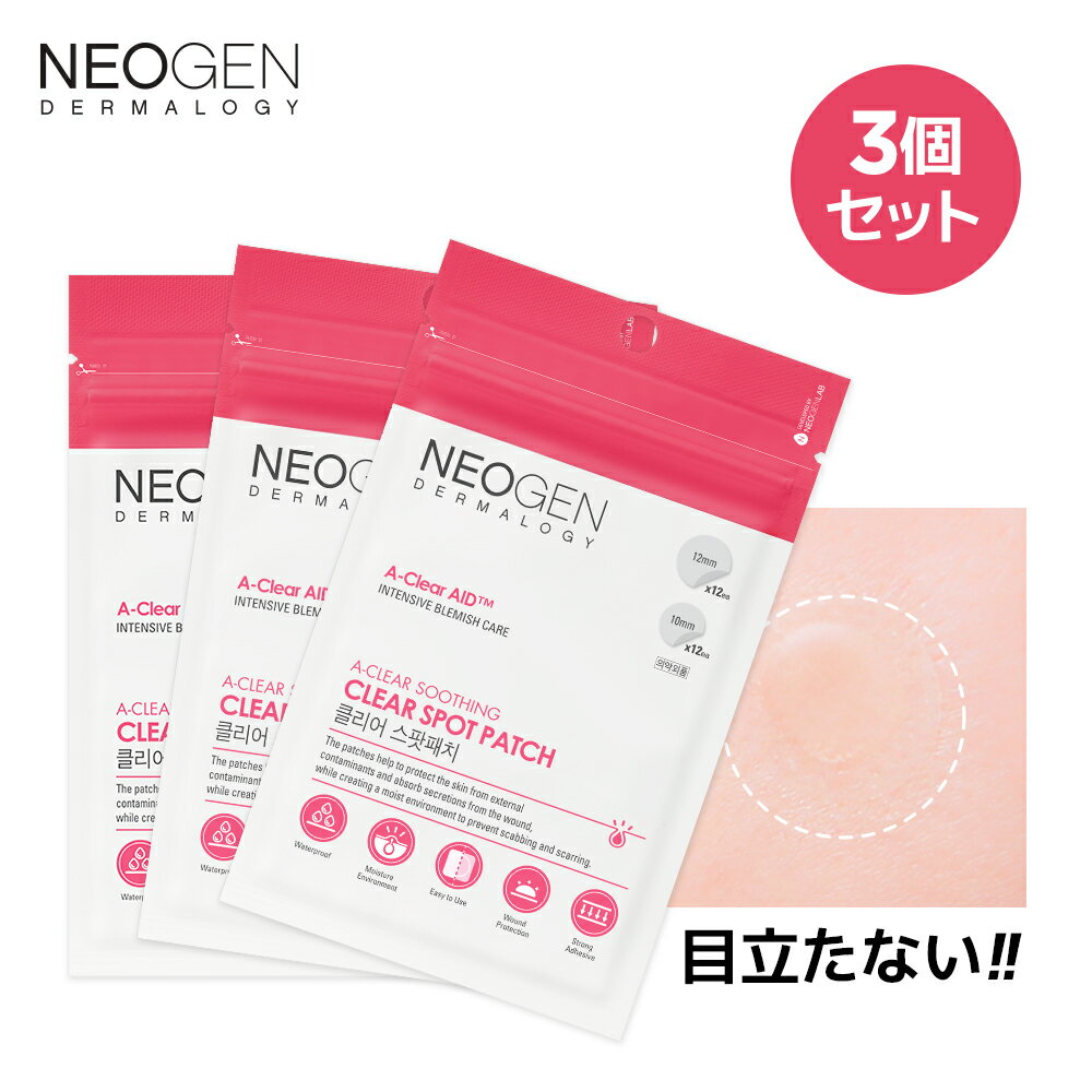 【NEOGEN公式】【A-CLEAR スージング クリア スポット パッチ】ニキビパッチ 密着力 吹き出物 傷口 保護 さらさら 防水 赤み にきび ニキビ ニキビ跡 ニキビケア 肌トラブル 肌荒れ 肌ケア ストレス肌 集中ケア お手軽 スキンケア 韓国 コスメ 韓国化粧品